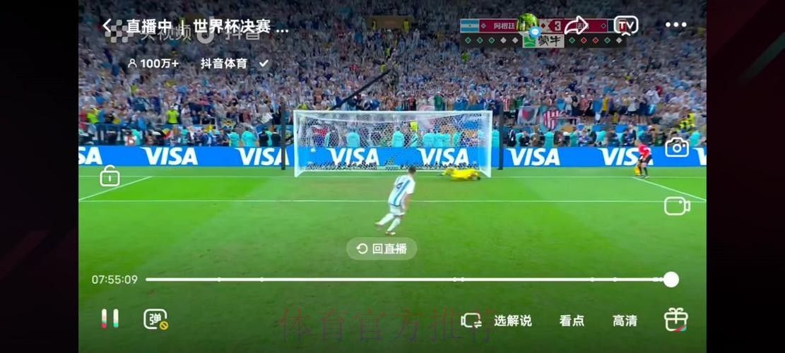 带你看全场：足球世界杯直播盛宴