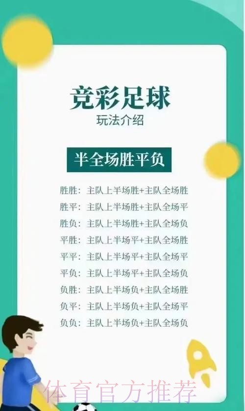 如何进行足彩世界杯投注攻略 如何进行足彩世界杯投注攻略