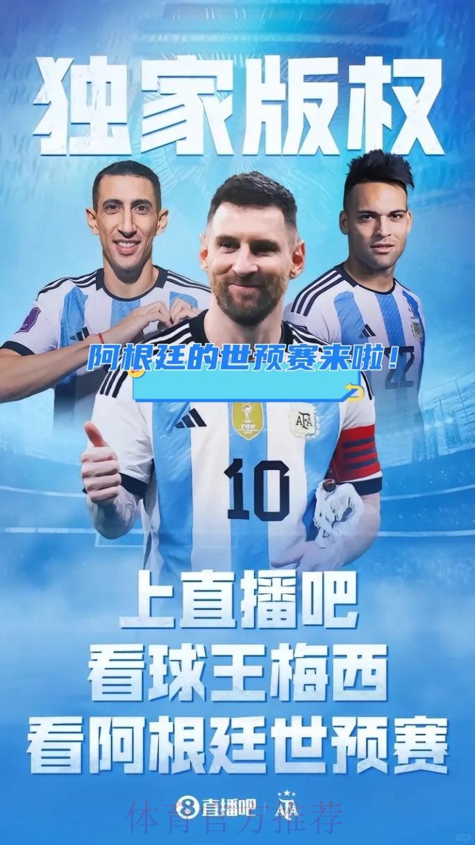世界杯预选赛高清视频直播平台推荐