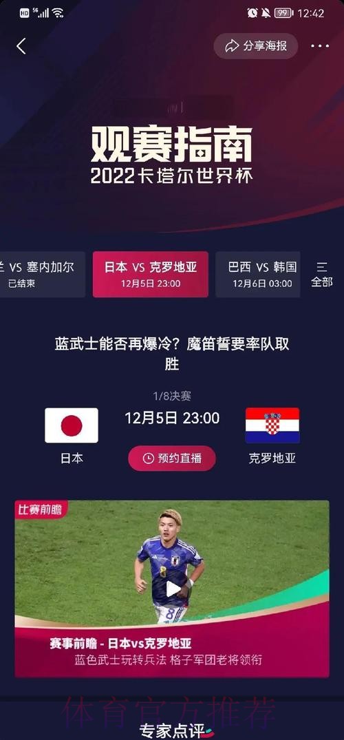 详解世界杯比赛数据分析方法