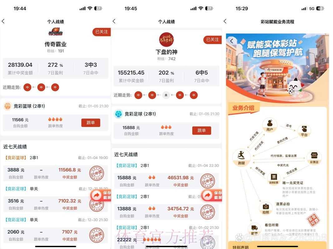 如何选择靠谱的世界杯下注软件 如何选择靠谱的世界杯下注软件