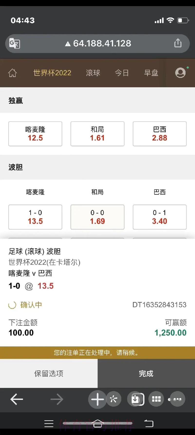 如何选择世界杯APP下注平台