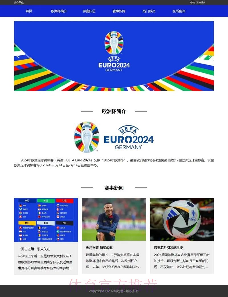 全面整理世界杯外围网站平台大全 全面整理世界杯外围网站平台大全