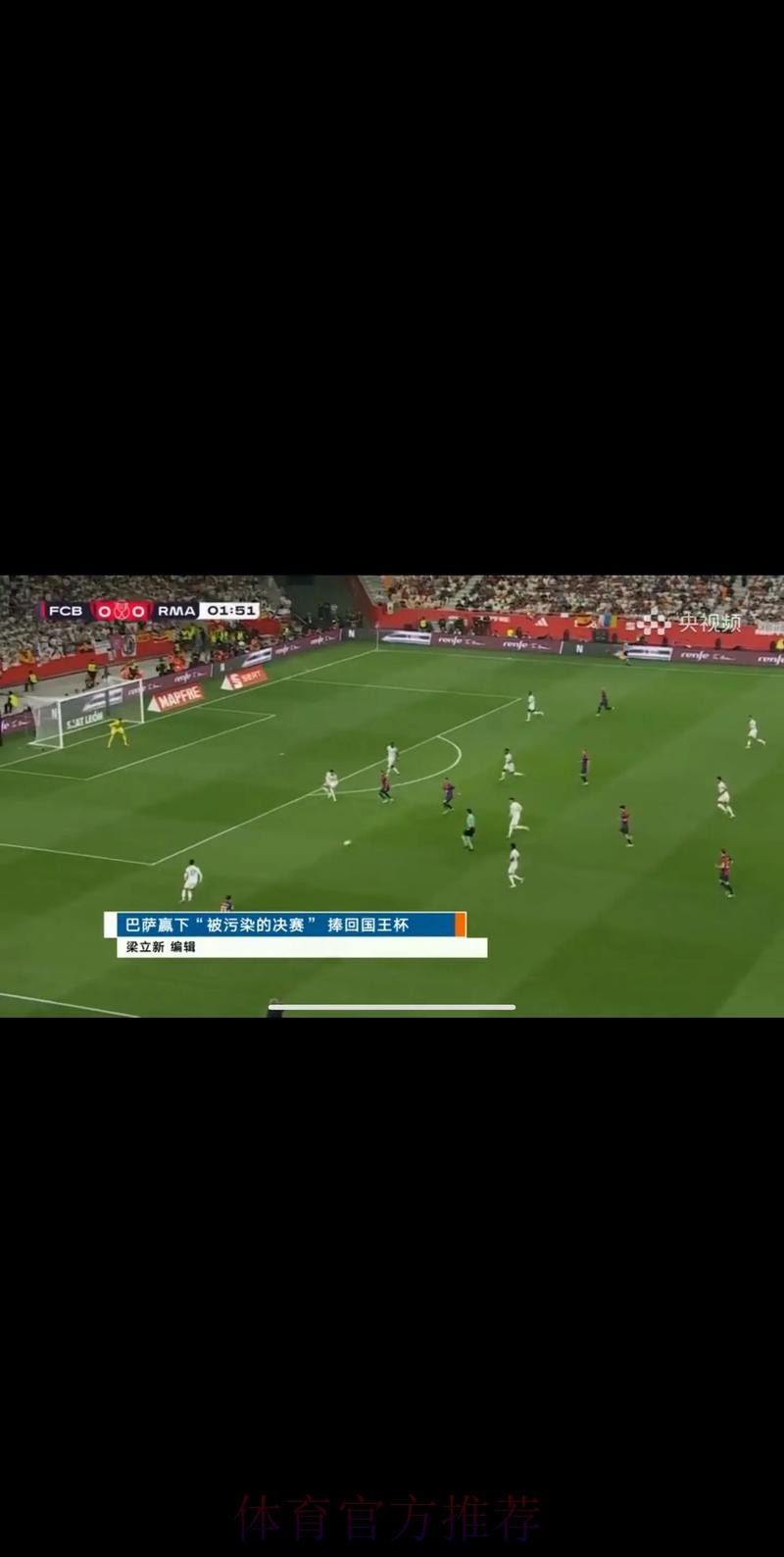 CCTV5足球世界杯直播全程精彩呈现