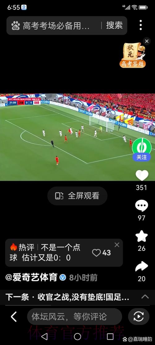 免费在线看世界杯足球直播,高清实时观看 免费在线看世界杯足球直播,高清实时观看