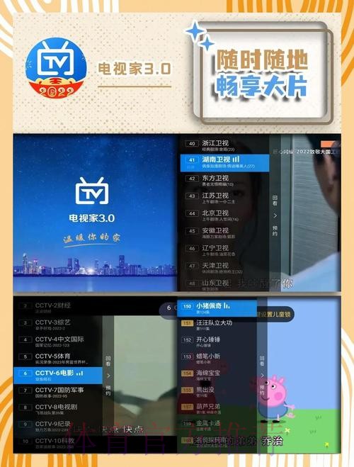 畅享2206世界杯直播尽在最佳APP推荐