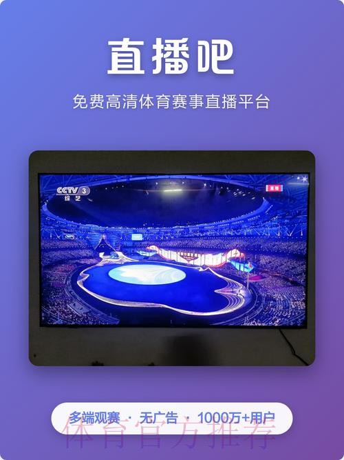 免费观看2026世界杯直播平台推荐 免费观看2026世界杯直播平台推荐