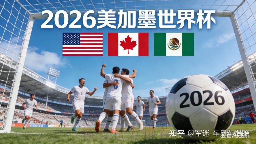 2026年俄罗斯世界杯高清视频直播平台 2026年俄罗斯世界杯高清视频直播平台